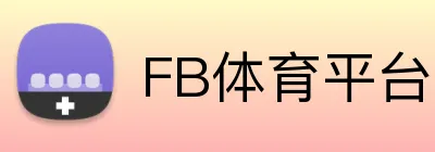 FB体育平台官方网站 Logo